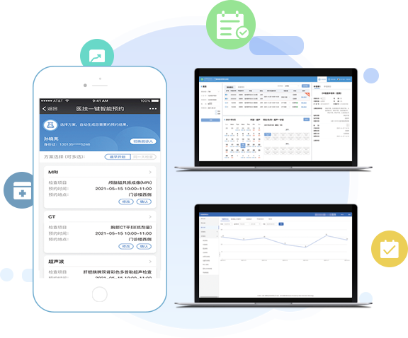 江苏睿博信息科技股份有限公司-智能医技预约